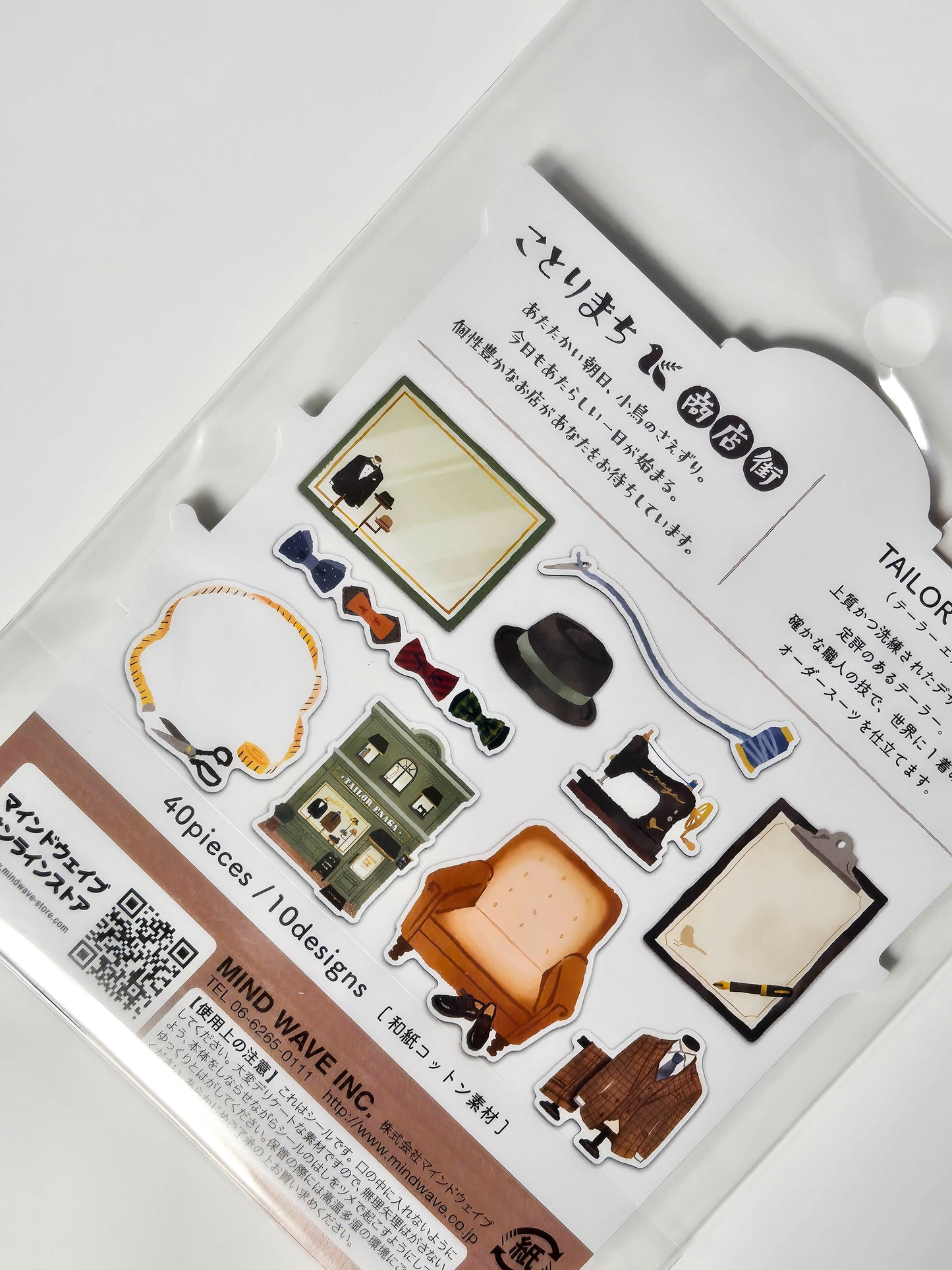 Mind Wave - Kotori Machi - Tailor