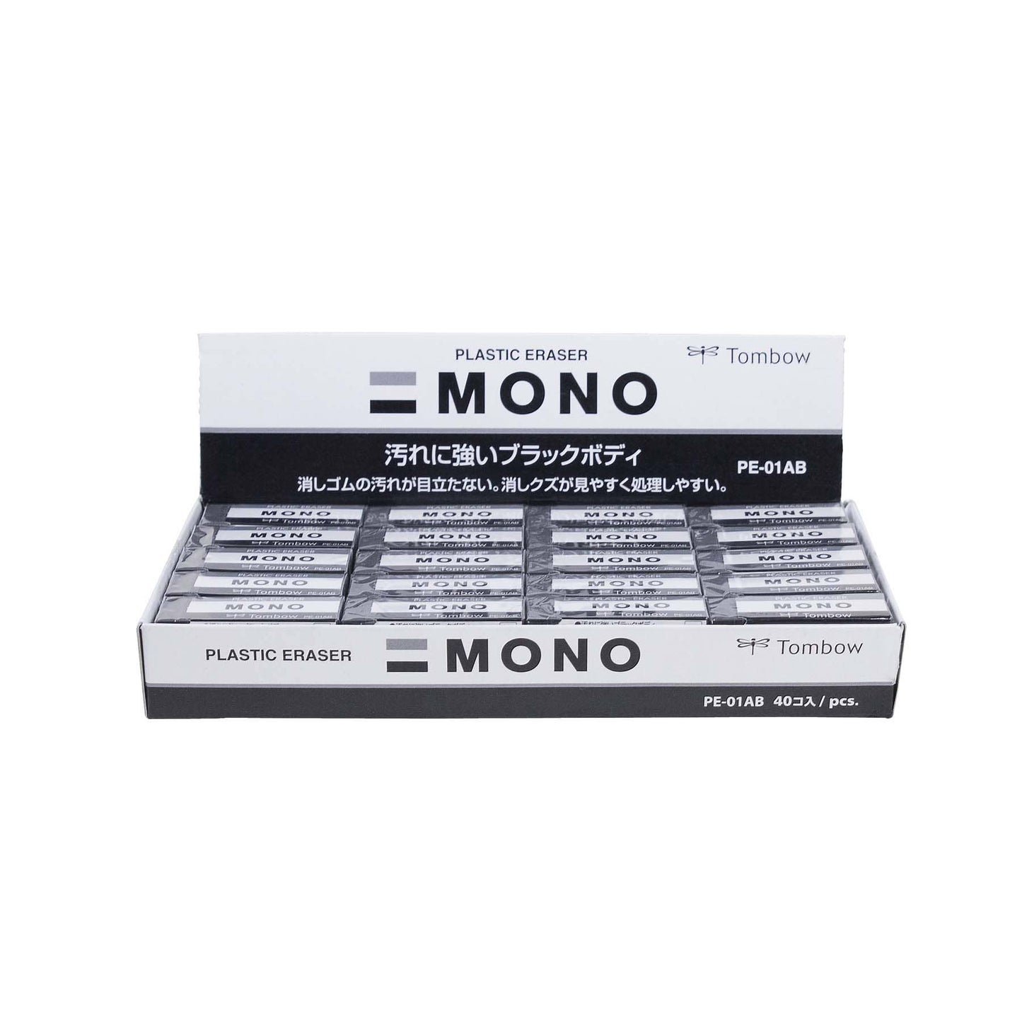 Tombow - MONO Black Eraser: Small