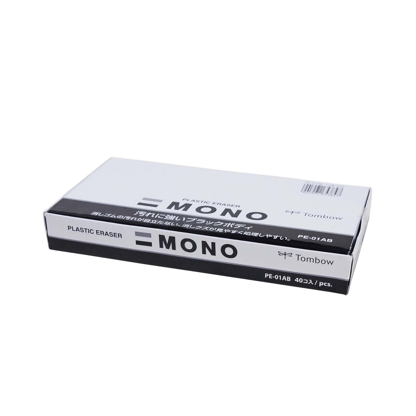 Tombow - MONO Black Eraser: Small