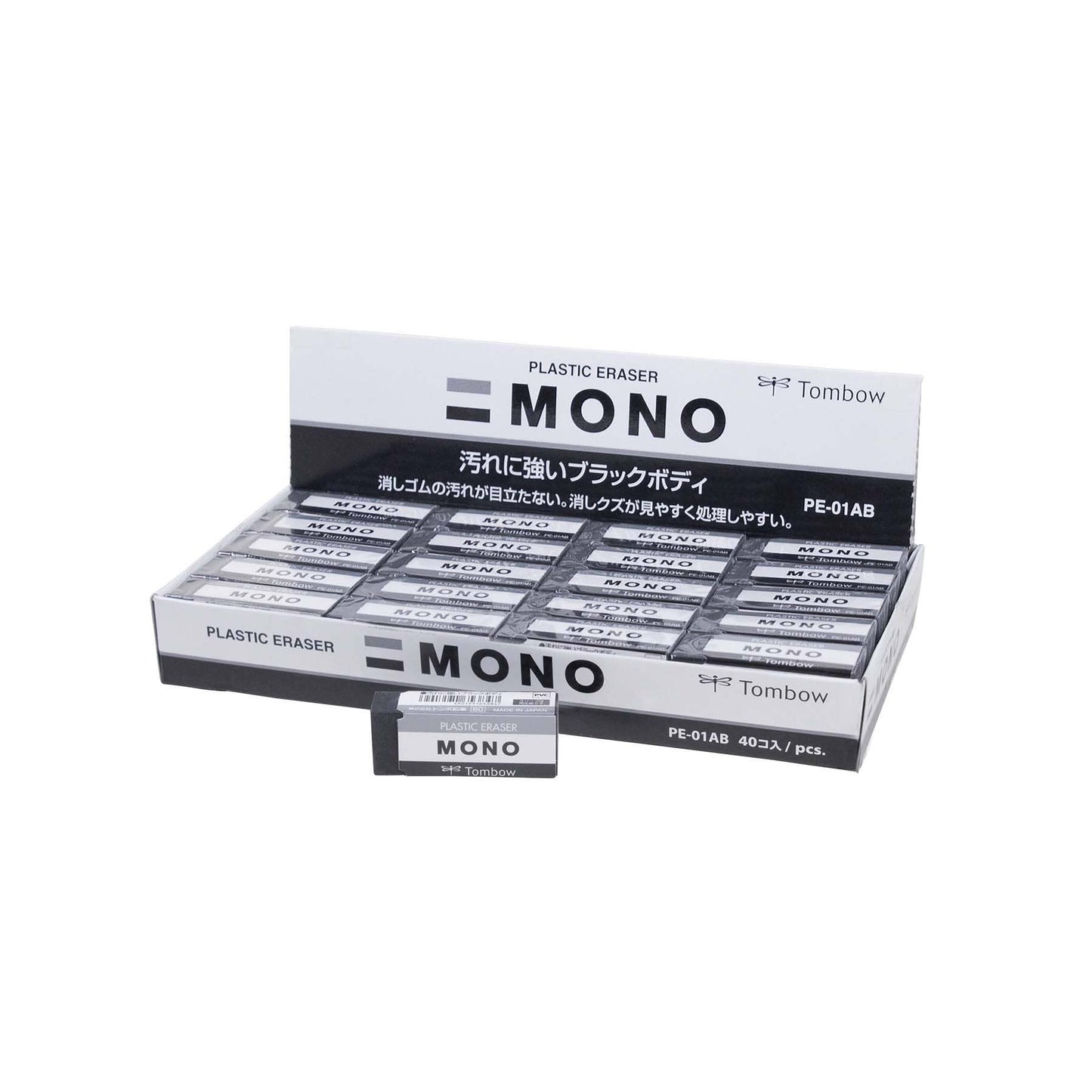 Tombow - MONO Black Eraser: Small